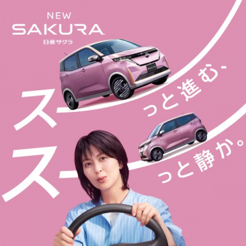 日産サクラ 静かで滑らかなコンパクト紹介