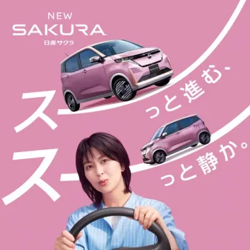 日産サクラ 静かで滑らかなコンパクト紹介