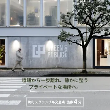 GREEN PUBLIC 金沢 静かな賃貸レジデンス