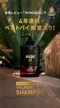 MARO17 メンズ頭皮ケア コラーゲンシャンプー