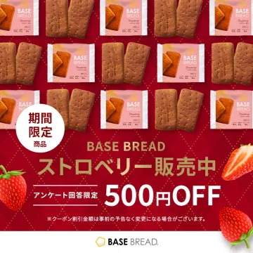 BASE BREAD ストロベリー味 期間限定販売