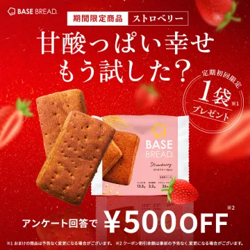 BASE BREAD ストロベリー味 期間限定販売