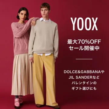 YOOX バレンタインセール 最大70%OFF開催中