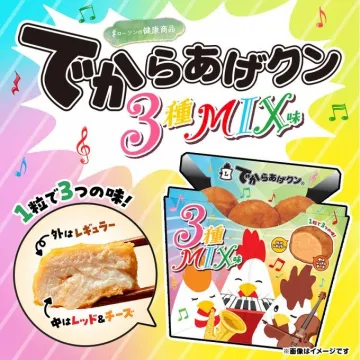 ローソン でからあげクン 3種MIX味