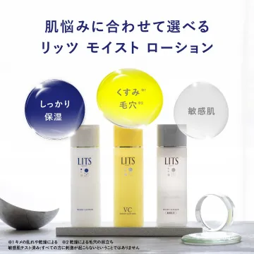 肌悩みに合わせて選べる リッツ モイストローション