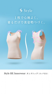 Style BX 美姿勢サポートタンクトップ