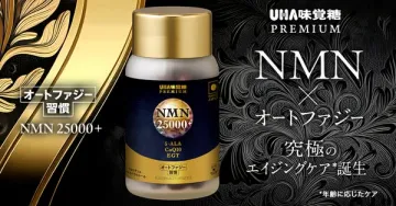NMN 25000+ エイジングケアサプリ（高濃度抗老化サプリ）