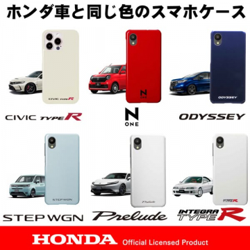 ホンダ車カラー対応スマホケース（公式ライセンス）