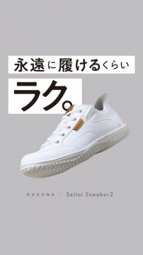 整体設計の快適長時間スニーカー