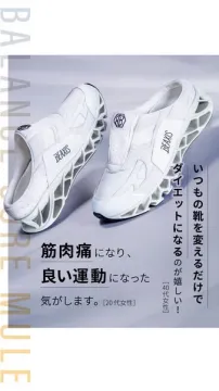 BEAXIS ダイエットサポートシューズ