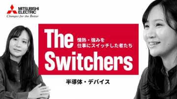 The Switchers 半導体社員ストーリー