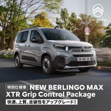 シトロエン ベルランゴ XTR 特別仕様車（走破性アップ車）