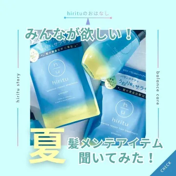 hiritu バランスリペア ヘアケアシリーズ