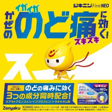 ジキニンFirst NEO かぜのど痛対策薬