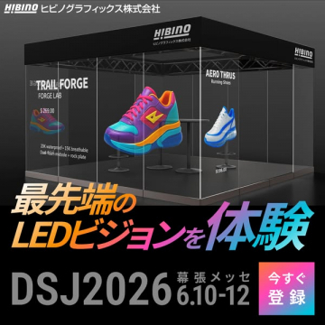 最先端LEDビジョン体験イベント