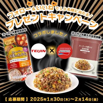 テイジン × 味の素 スーパー大麦コラボキャンペーン 2025