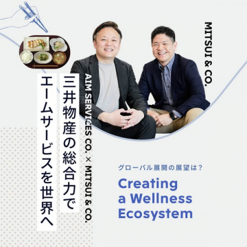 エームサービスの世界展開支援プロジェクト