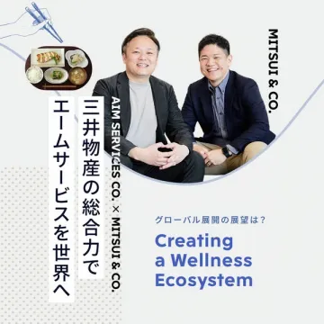 エームサービスの世界展開支援プロジェクト