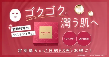 LuLuLun Precious フェイスマスク