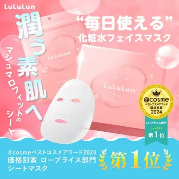 LuLuLun 毎日使える化粧水フェイスマスク