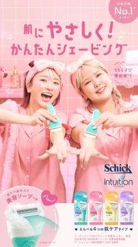 Schick Intuition 女性向け泡シェーバー
