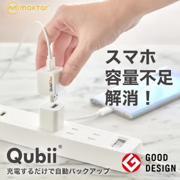 Qubii Duo スマホ自動バックアップデバイス