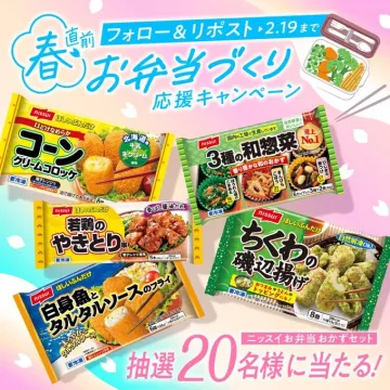 春直前お弁当づくり応援キャンペーン