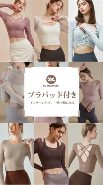 ブラパッド付きヨガ・フィットトップ（女性向け一体型）