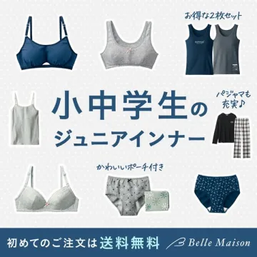 小中学生向けジュニアインナー下着セット