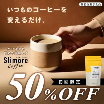 Slimore Coffee（スリモアコーヒー）機能性表示食品