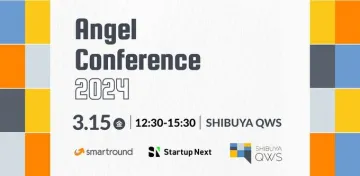 Angel Conference 2024（エンジェル投資カンファレンス）