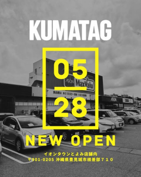 KUMATAG 新店舗オープン告知（イオンタウン内）