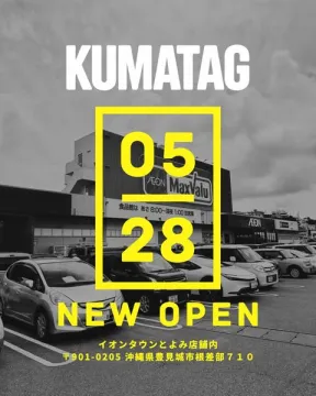 KUMATAG 新店舗オープン告知（イオンタウン内）
