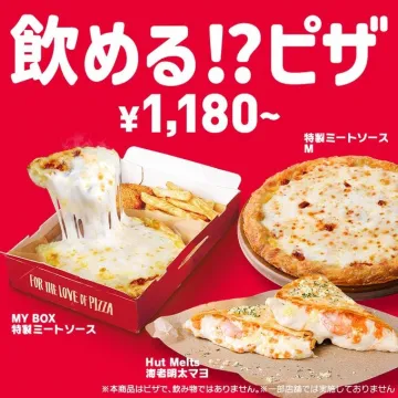 飲める！？ピザ 特製ミートソース＆Hut Melts