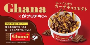 Ghana×がブリチキン。ガーナチョコポテト