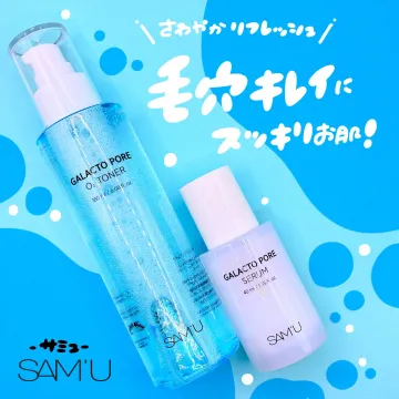 SAM\'U GALACTO PORE スキンケアシリーズ