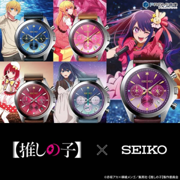 推しの子 × SEIKO コラボ腕時計