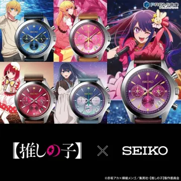 推しの子 × SEIKO コラボ腕時計