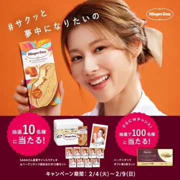 ハーゲンダッツ「サクザクキャラメル」キャンペーン