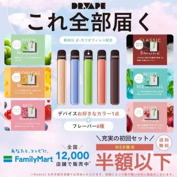 DR.VAPE スターターキット＆フレーバーセット