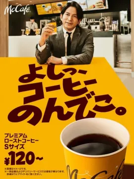 McCafé プレミアムローストコーヒー