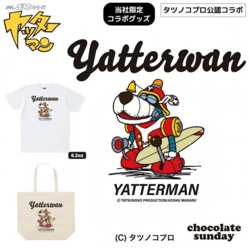 ヤッターマン公認コラボグッズ販売