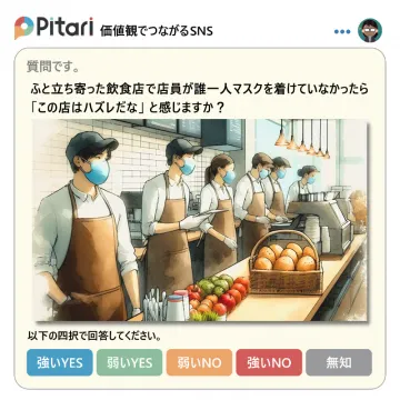 Pitari 価値観でつながるSNS