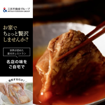 真空調理の高級煮込みセット