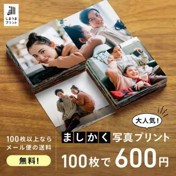 しまうまプリント ましかくプリント注文