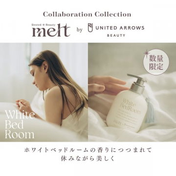 melt×UNITED ARROWS ホワイトベッドルーム限定