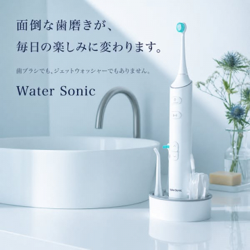Water Sonic 音波水流の家庭用口腔ケア