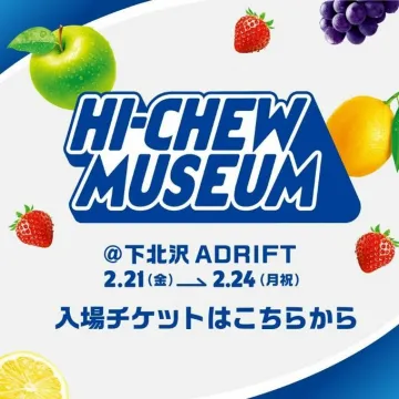 HI-CHEW MUSEUM ポップアップイベント