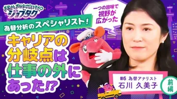 お金の仕事に学びをプラス！シゴトタク