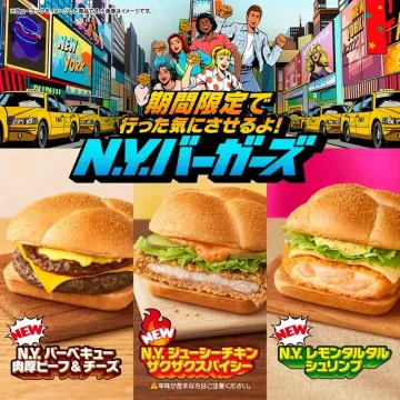 N.Y.バーガーズ 期間限定バーガーシリーズ